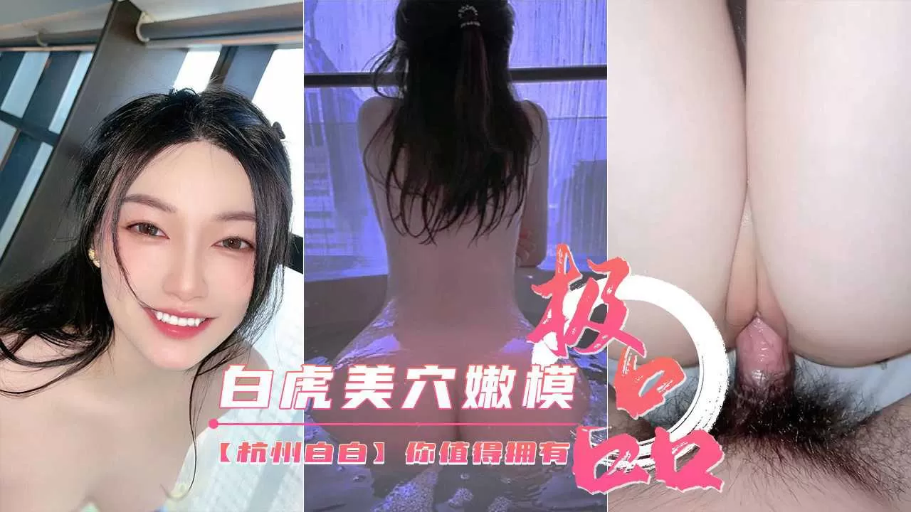 [精选国产]美腿丝袜白虎美穴 你值得拥有